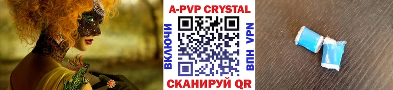 купить Кудымкар А ПВП крисы CK