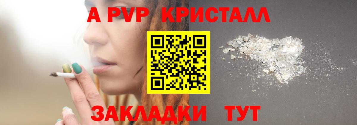 Alfa_PVP кристаллы  Alfa_PVP кристаллы  Кудымкар 