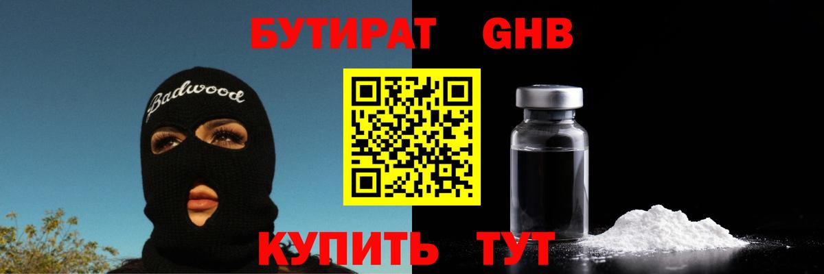Бутират буратино  Бутират  Кудымкар  Вход с VPN 
