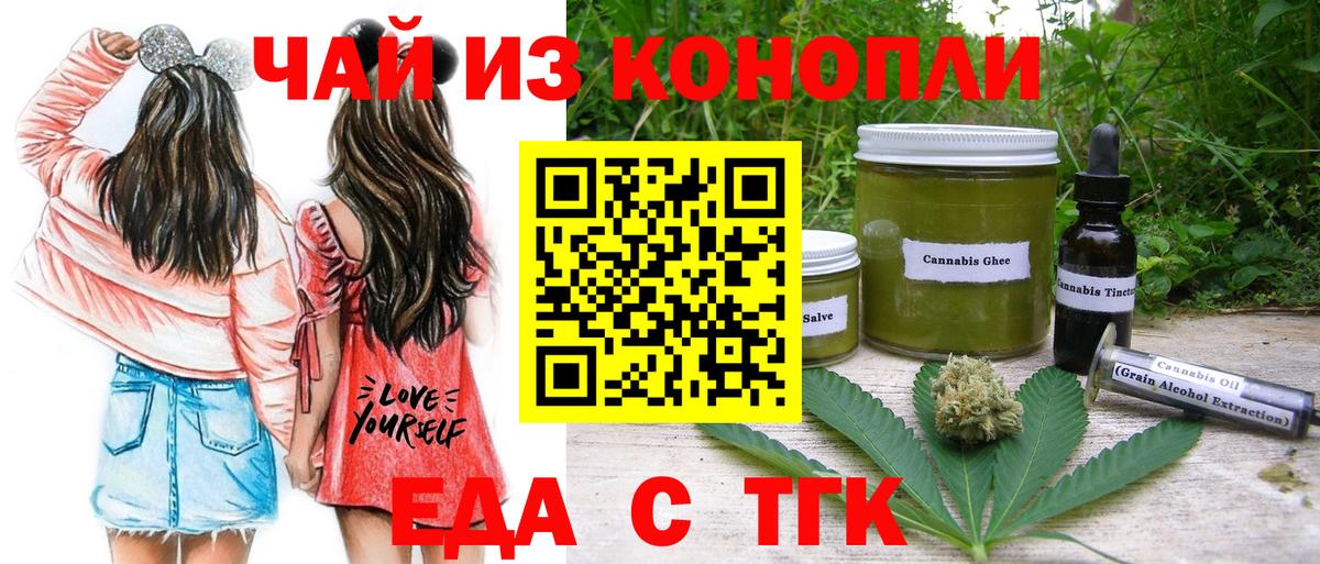 Печенье с ТГК конопля  Вход с VPN  Кудымкар 