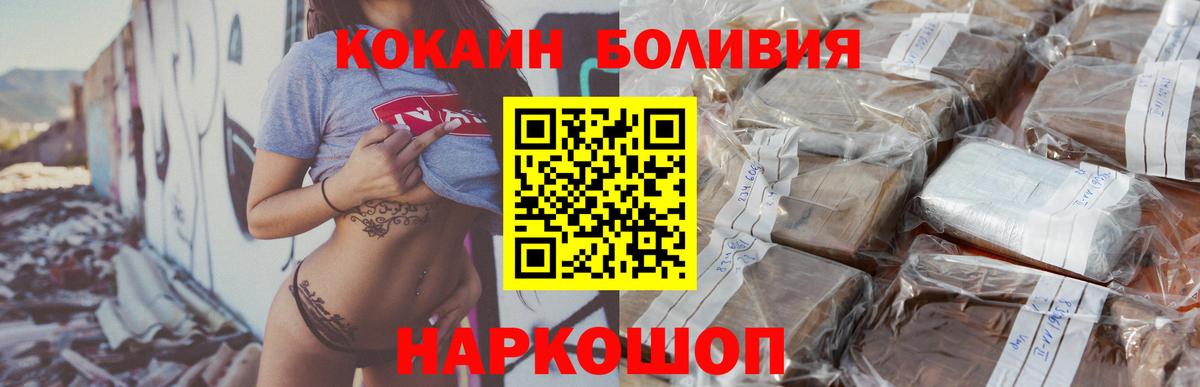 Cocaine Эквадор Кудымкар