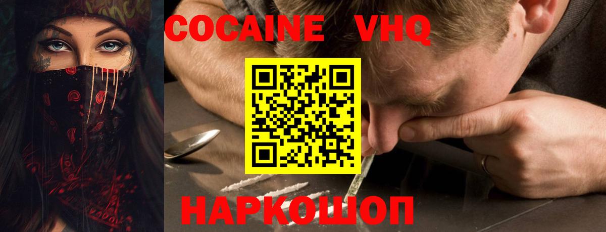 COCAIN Эквадор Кудымкар