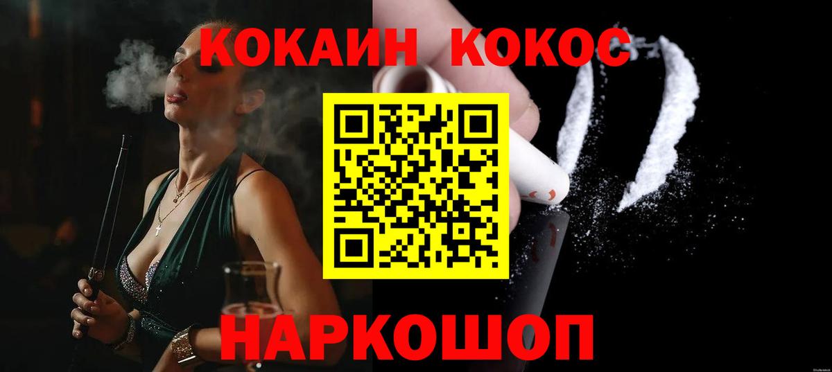 Кокаин 97%  COCAIN Боливия  Кудымкар  Кокаин  Вход с VPN 