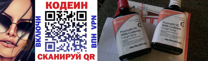 где продают наркотики  Кудымкар  Кодеин Purple Drank 