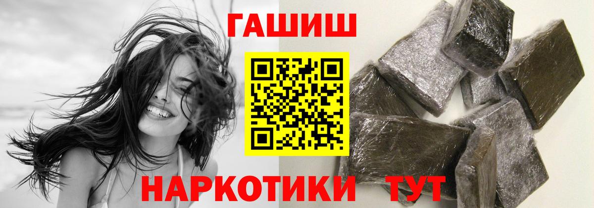 Альфа-ПВП  Конопля  Молли  Кудымкар  ГАШ  Масло ТГК  Вход с VPN  Меф  Кокаин 