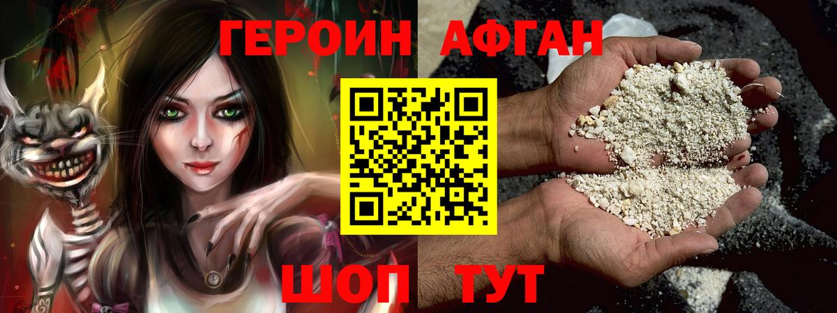 ГЕРОИН Heroin Кудымкар