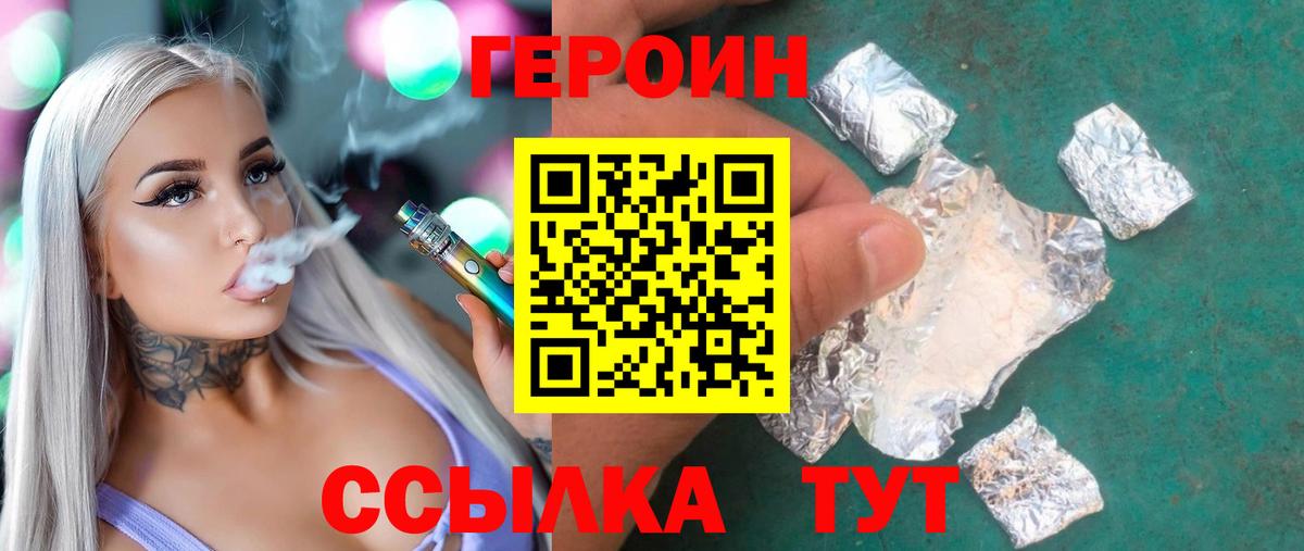 Героин гречка  Вход с VPN  Кудымкар 