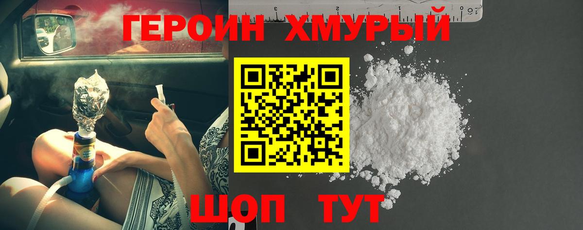 ГЕРОИН VHQ  Кудымкар 