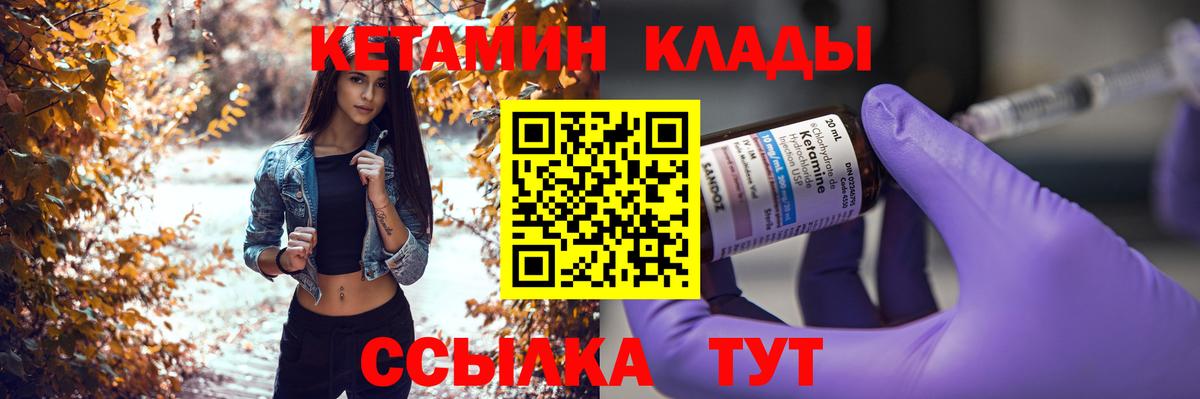 Кетамин ketamine  Кетамин VHQ  Кудымкар  Вход с VPN 