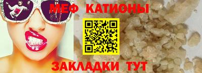 меф Заводоуковск