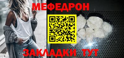 меф VHQ Жуковский