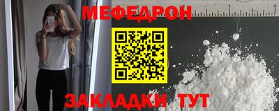 меф Заводоуковск