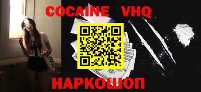кокаин Ирбит