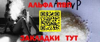 Альфа ПВП Абакан
