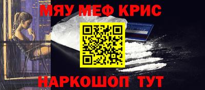 меф VHQ Жуковский
