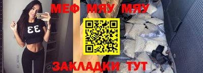 меф Заводоуковск