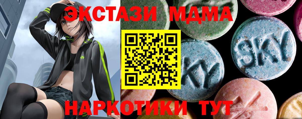 Кудымкар  MDMA кристаллы  MDMA Molly  Вход с VPN 