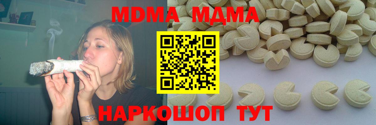 MDMA  Кудымкар  МДМА crystal  MDMA VHQ 