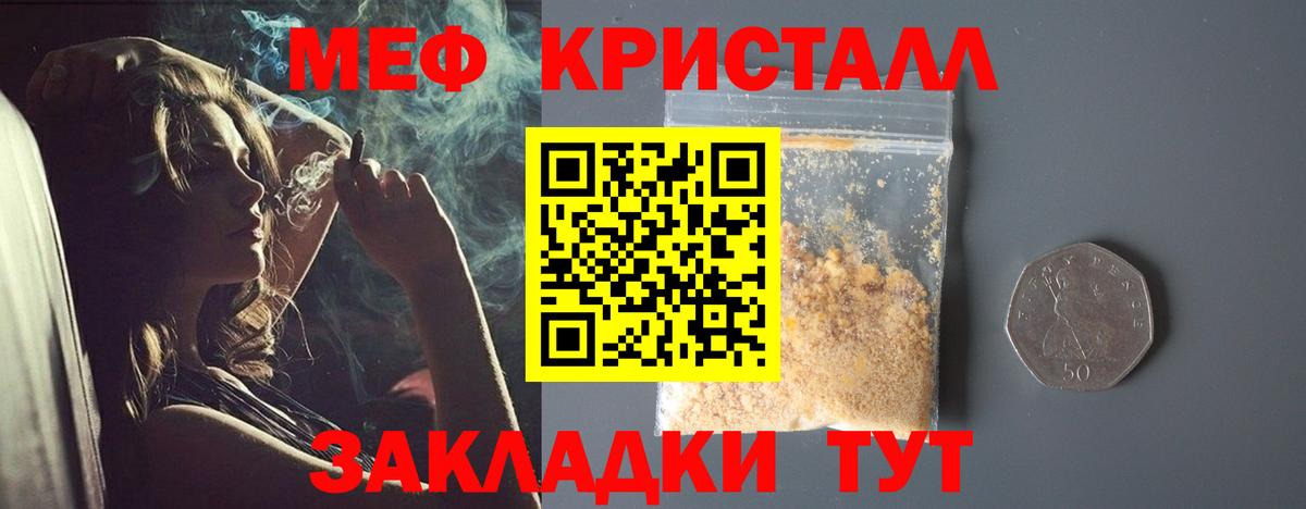 МЕФ мяу мяу  Меф  Вход с VPN  МЕФ  Кудымкар  Меф VHQ 