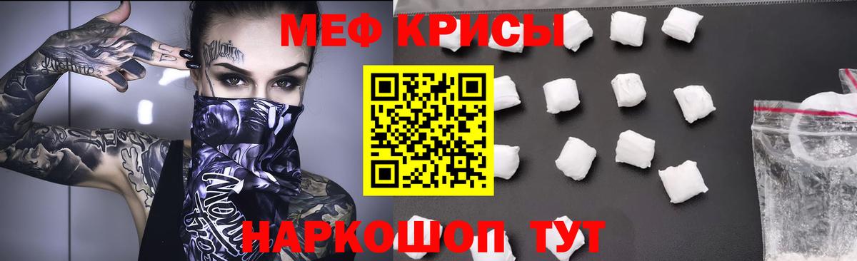 Меф кристаллы Кудымкар