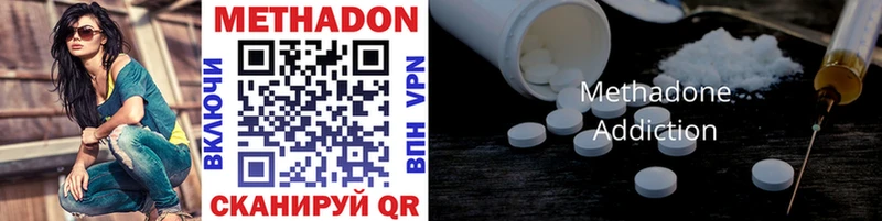 Метадон methadone  Кудымкар 