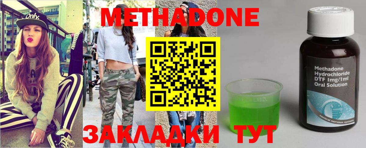 mega ссылка  Кудымкар  Метадон VHQ  Метадон methadone 