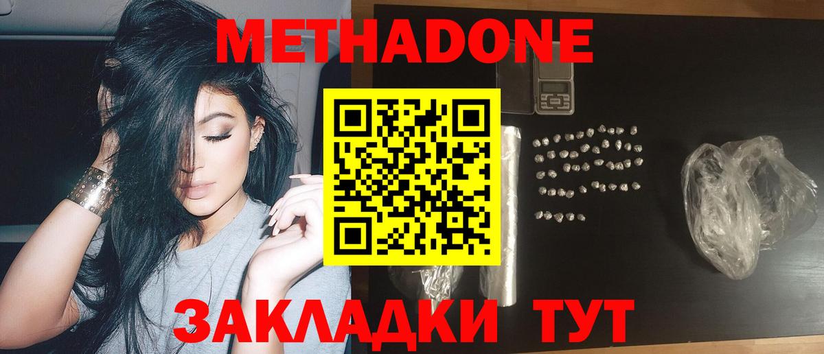 Кудымкар  Метадон VHQ  МЕТАДОН мёд  Вход с VPN 