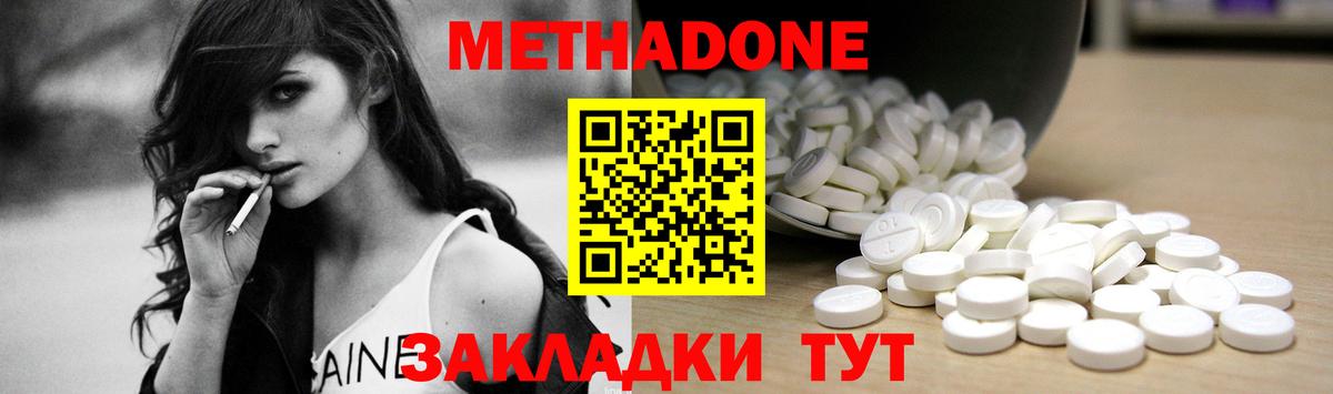 МЕТАДОН мёд Кудымкар