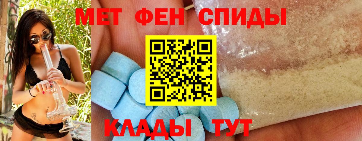 Метамфетамин кристалл Кудымкар