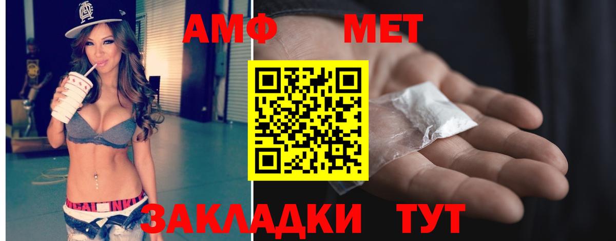 МЕТАМФЕТАМИН винт  Вход с VPN  Кудымкар 