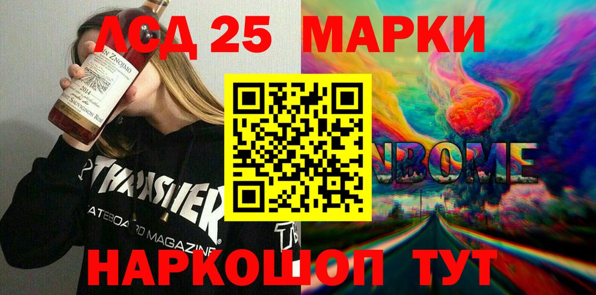 Марки 25I-NBOMe  Наркотические марки 1,8мг  Кудымкар  Наркотические марки 1,8мг 