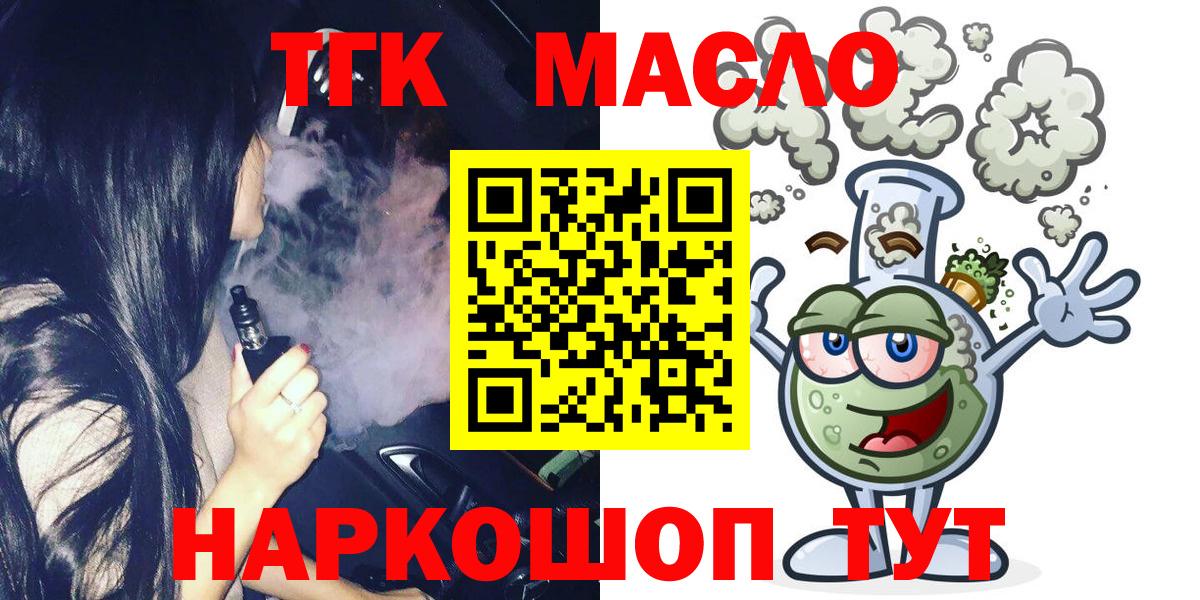 магазин продажи наркотиков  Кудымкар  ТГК Wax 