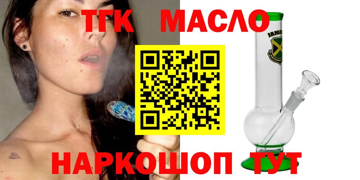Кудымкар  ТГК жижа  Вход с VPN  Дистиллят ТГК концентрат 