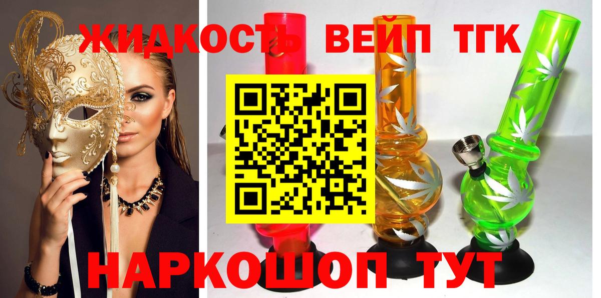 Дистиллят ТГК жижа Кудымкар